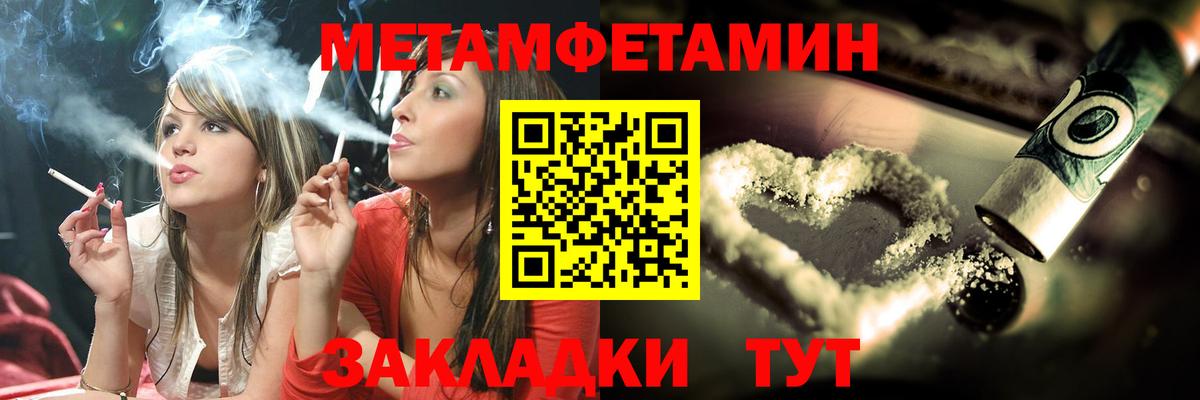 МЕТАМФЕТАМИН Декстрометамфетамин 99.9%  Ангарск  МЕТАМФЕТАМИН Декстрометамфетамин 99.9% 