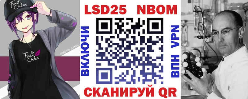 Марки N-bome 1500мкг  Ангарск 