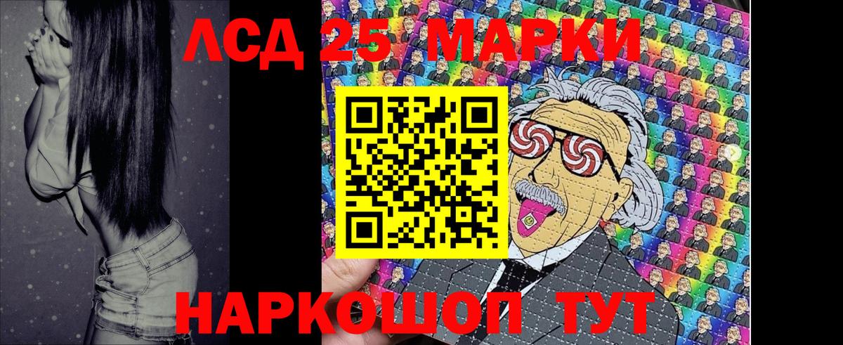 Марки 25I-NBOMe 1,8мг  что такое   Ангарск  Вход с VPN 