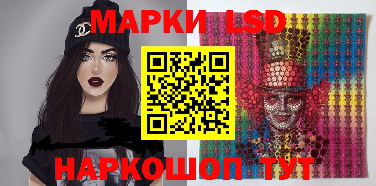 Марки 25I-NBOMe 1,8мг Ангарск