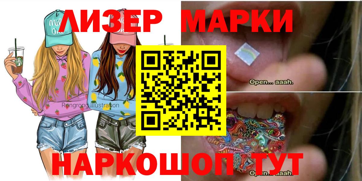 Марки NBOMe 1,5мг Ангарск