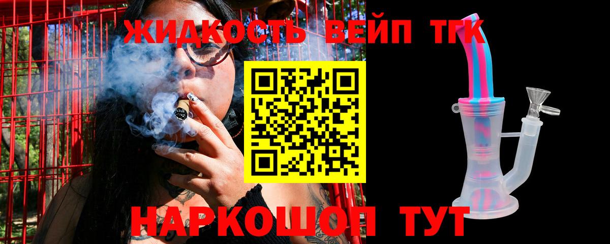 ТГК гашишное масло Ангарск