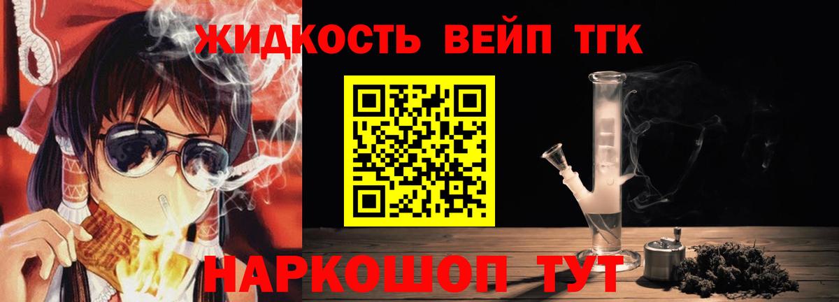ТГК концентрат Ангарск
