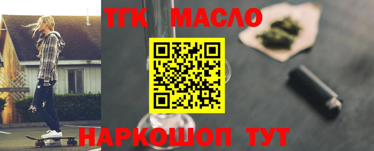 Ангарск  Дистиллят ТГК гашишное масло  Вход с VPN  ТГК Wax 