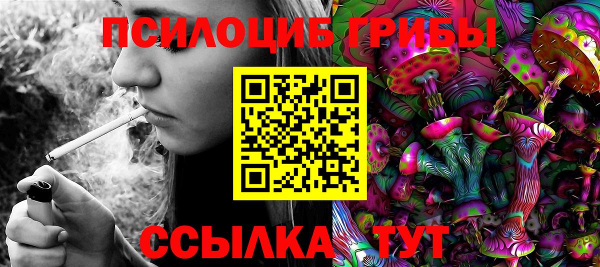 Псилоцибиновые грибы MAGIC MUSHROOMS Ангарск