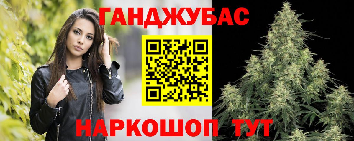 Каннабис OG Kush Ангарск