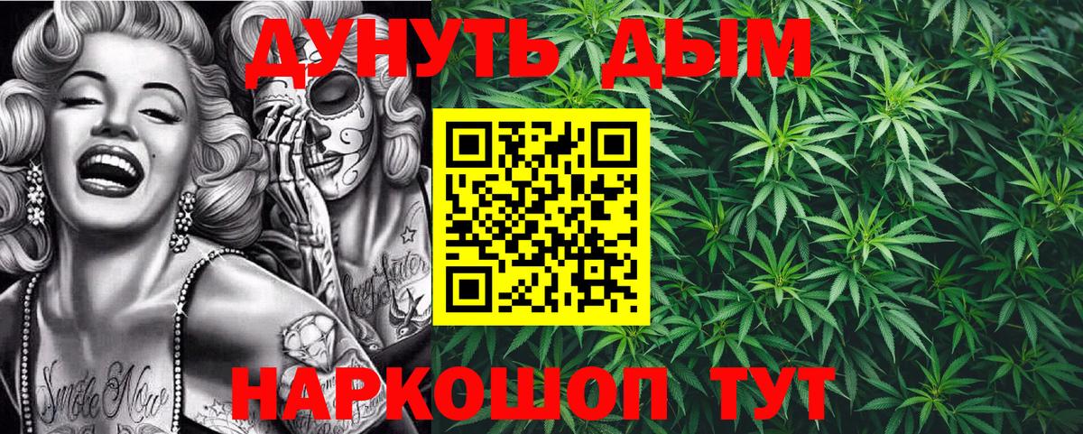 Бошки Шишки гибрид Ангарск