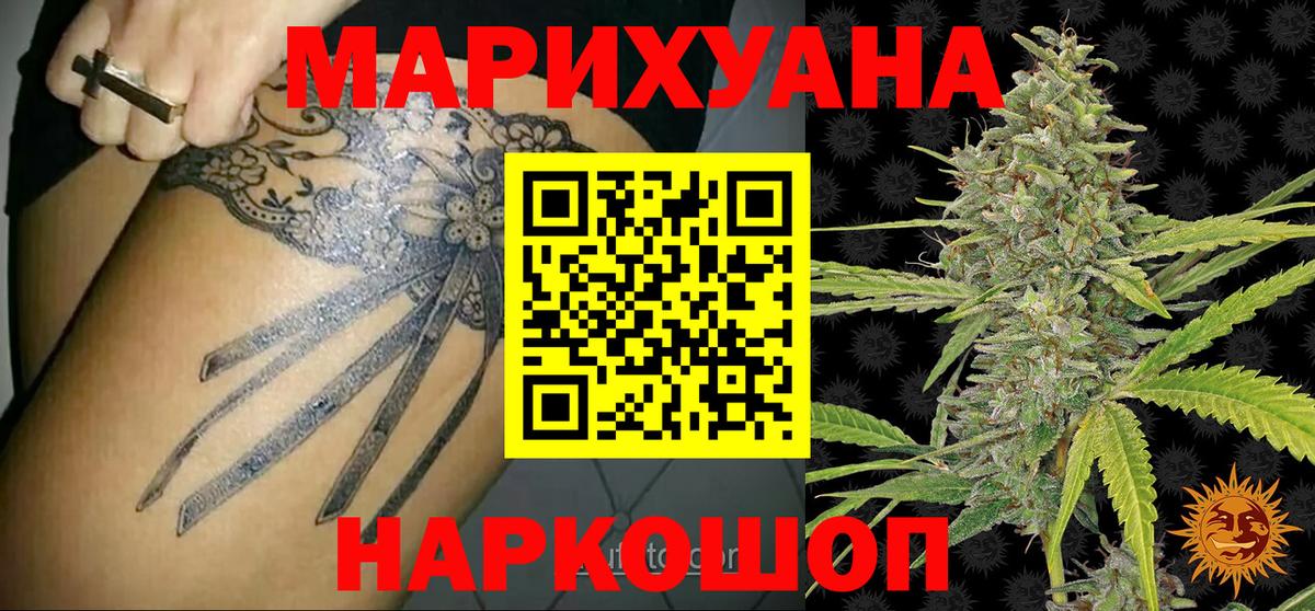 Бошки Шишки THC 21%  Канабис план  Марихуана Bruce Banner  Ангарск 